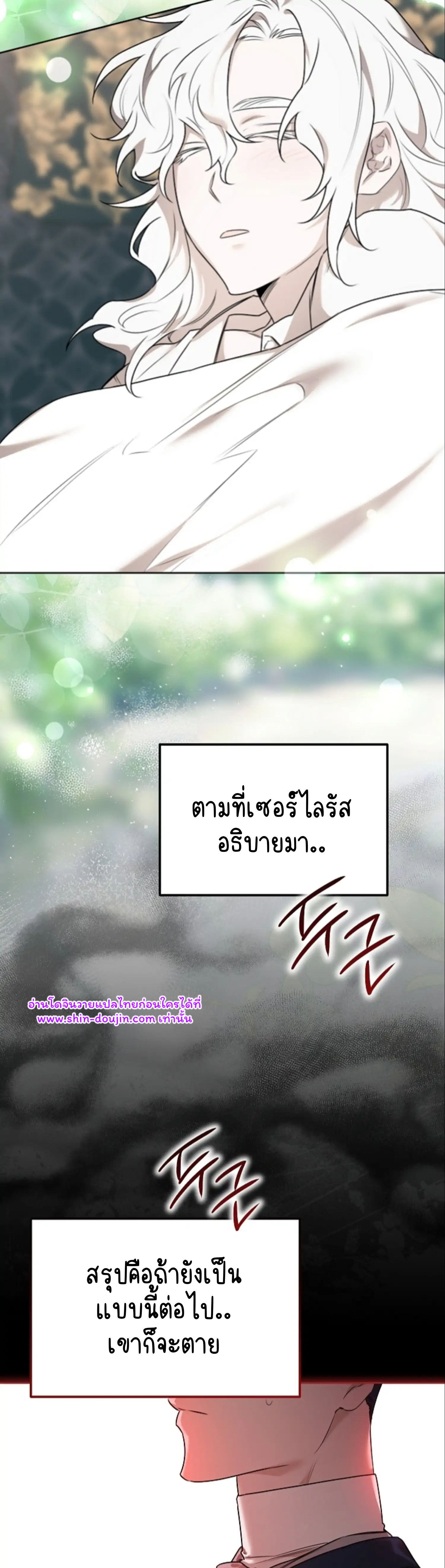 Don’t Press the Button EP 28